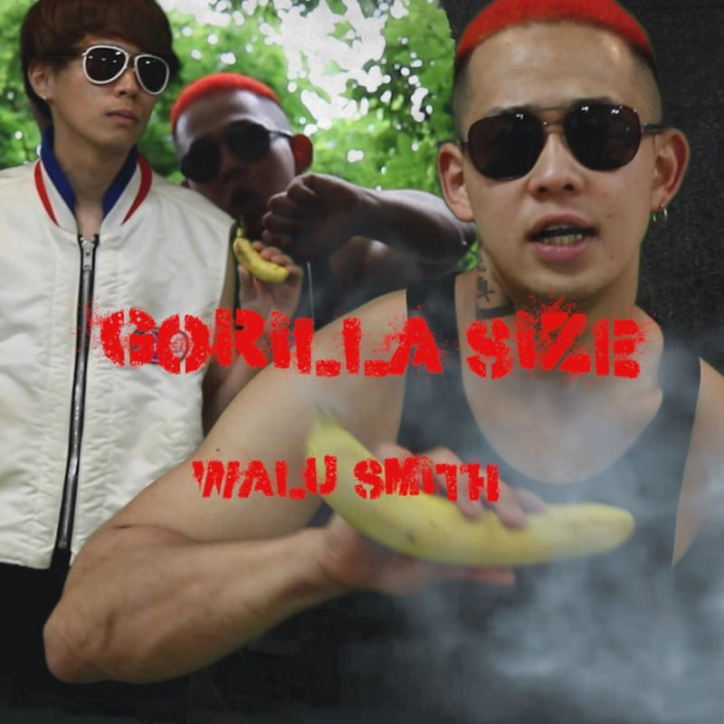 «ゴリラサイズ (Gorilla Size) / 惡Smith», con música de K-FORCE, ya está disponible y con videoclip