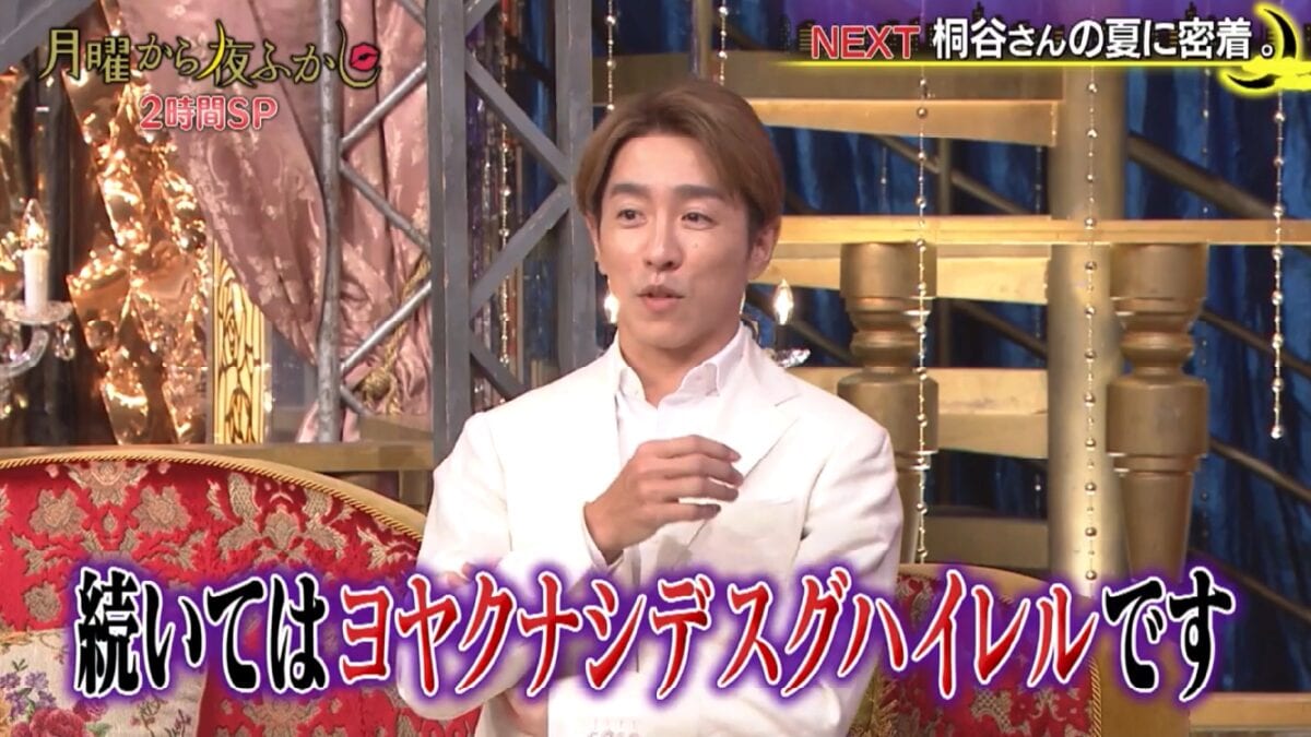 Ein Track von K-FORCE lief bei „Getsuyou kara Yofukashi (Monday Late Show)“