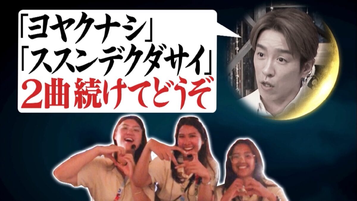 Ein Track von K-FORCE lief bei „Getsuyou kara Yofukashi (Monday Late Show)“