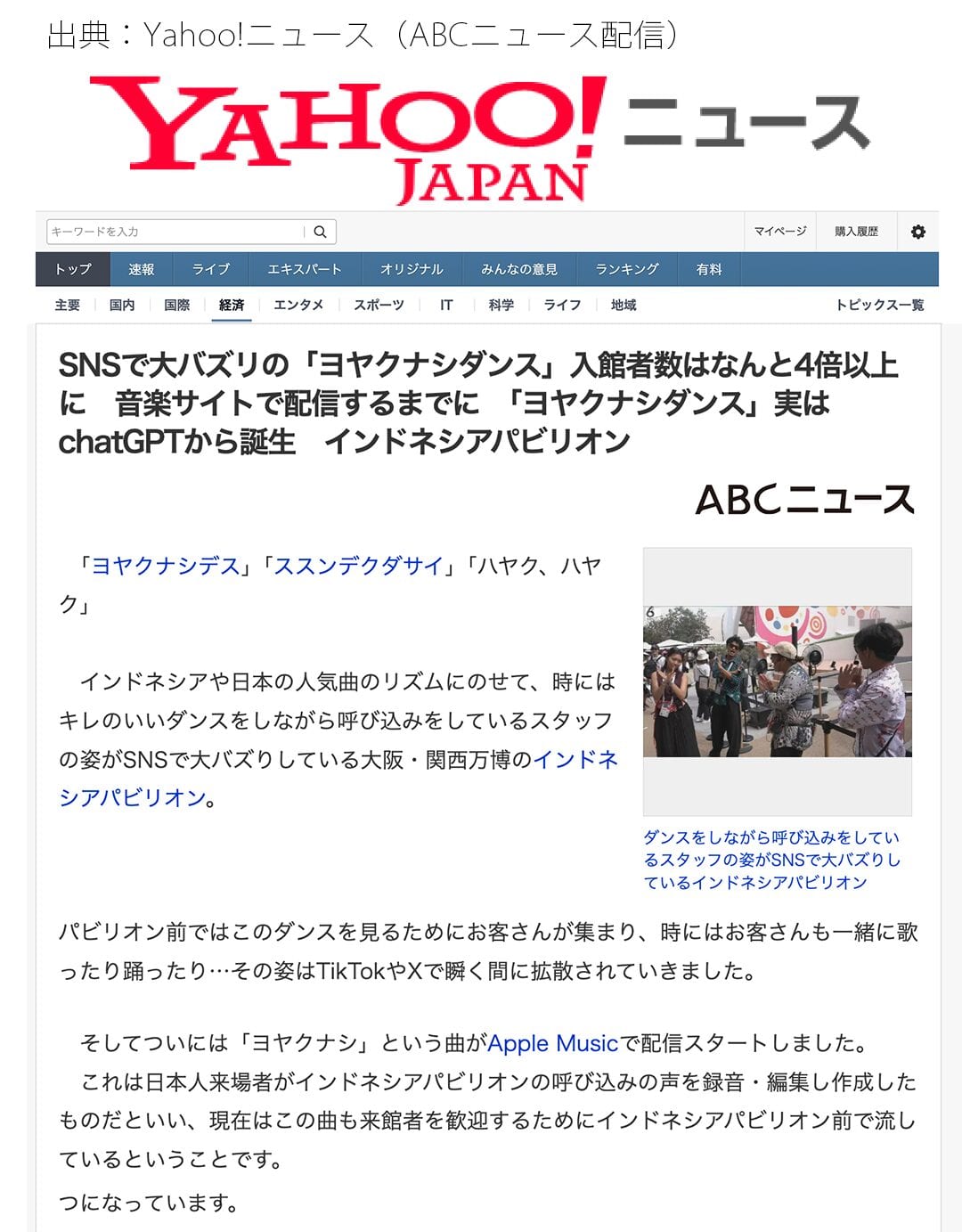 «Yoyaku Nashi», en Yahoo! News