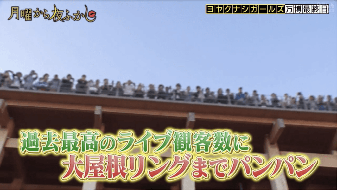 Un tema de K-FORCE sonó en «Getsuyou kara Yofukashi (Monday Late Show)»