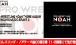 K-FORCEが手掛けた“AXIZ”の入場曲が収録されたCDが発売！