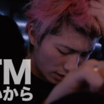 K-FORCEが楽曲提供で参加した『ATMでいいから / レペゼン地球』のMV公開中！