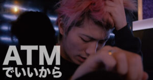 K-FORCEが楽曲提供で参加した『ATMでいいから / レペゼン地球』のMV公開中！