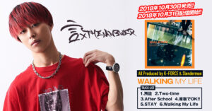 K-FORCEが全収録曲のプロデュースに参加した“言xTHEANSWER”のEP「WALKING MY LIFE」が発売開始しました！