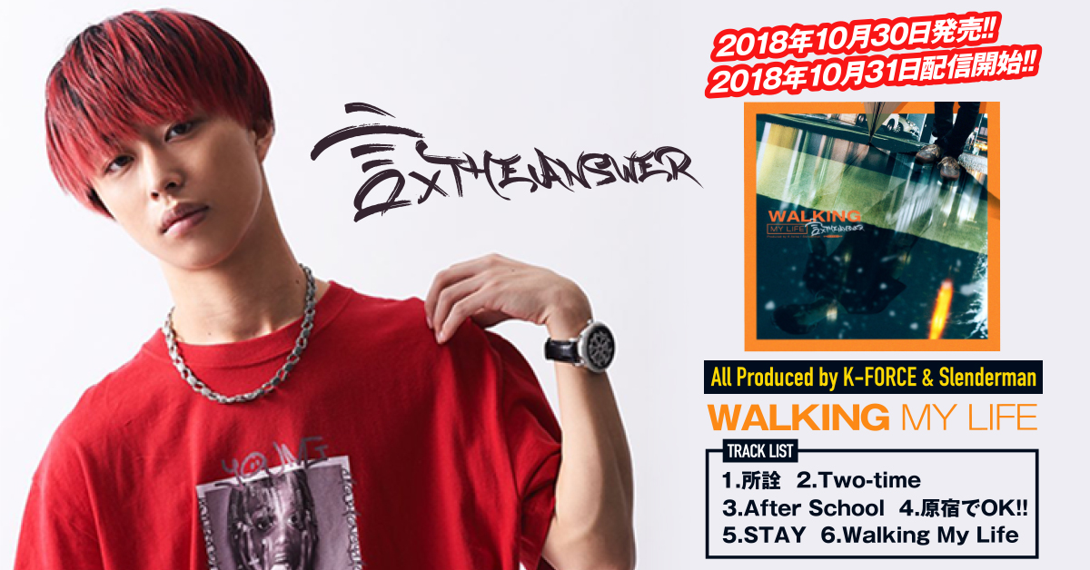 K-FORCEが全収録曲のプロデュースに参加した“言xTHEANSWER”のEP「WALKING MY LIFE」が発売開始しました！