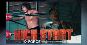『KICK START』Music Video公開！