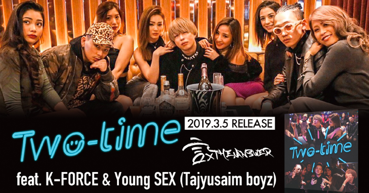 K-FORCEが参加した楽曲『Two-time』が配信開始！
