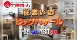 K-FORCE提供楽曲のCM『住まいのビッグバザール』が放送中！