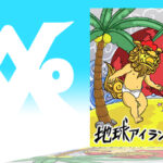 K-FORCEが楽曲提供で参加した2曲が収録されたアルバム『地球アイランド』が配信開始!