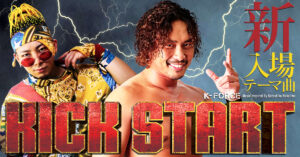 『KICK START』が“中嶋勝彦”の新入場テーマ曲に決定！