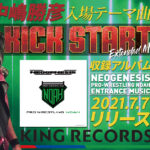 K-FORCEが手掛けた“中嶋勝彦”の入場曲が収録されたCDがリリース!