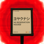 ニューシングル『ヨヤクナシ』リリース！