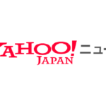 Yahoo!ニュースにて楽曲『ヨヤクナシ』が紹介されました！
