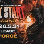 ニューシングル『KICK START (Special Edit)』リリース！