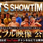 中嶋勝彦初の自主興行 公式フル映像公開！
